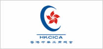 中国香港中华工商总会
